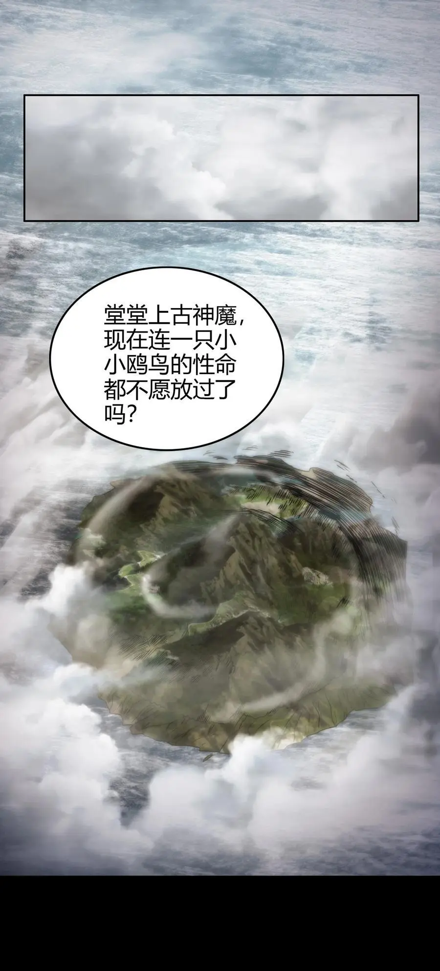 271 破绽 第10页
