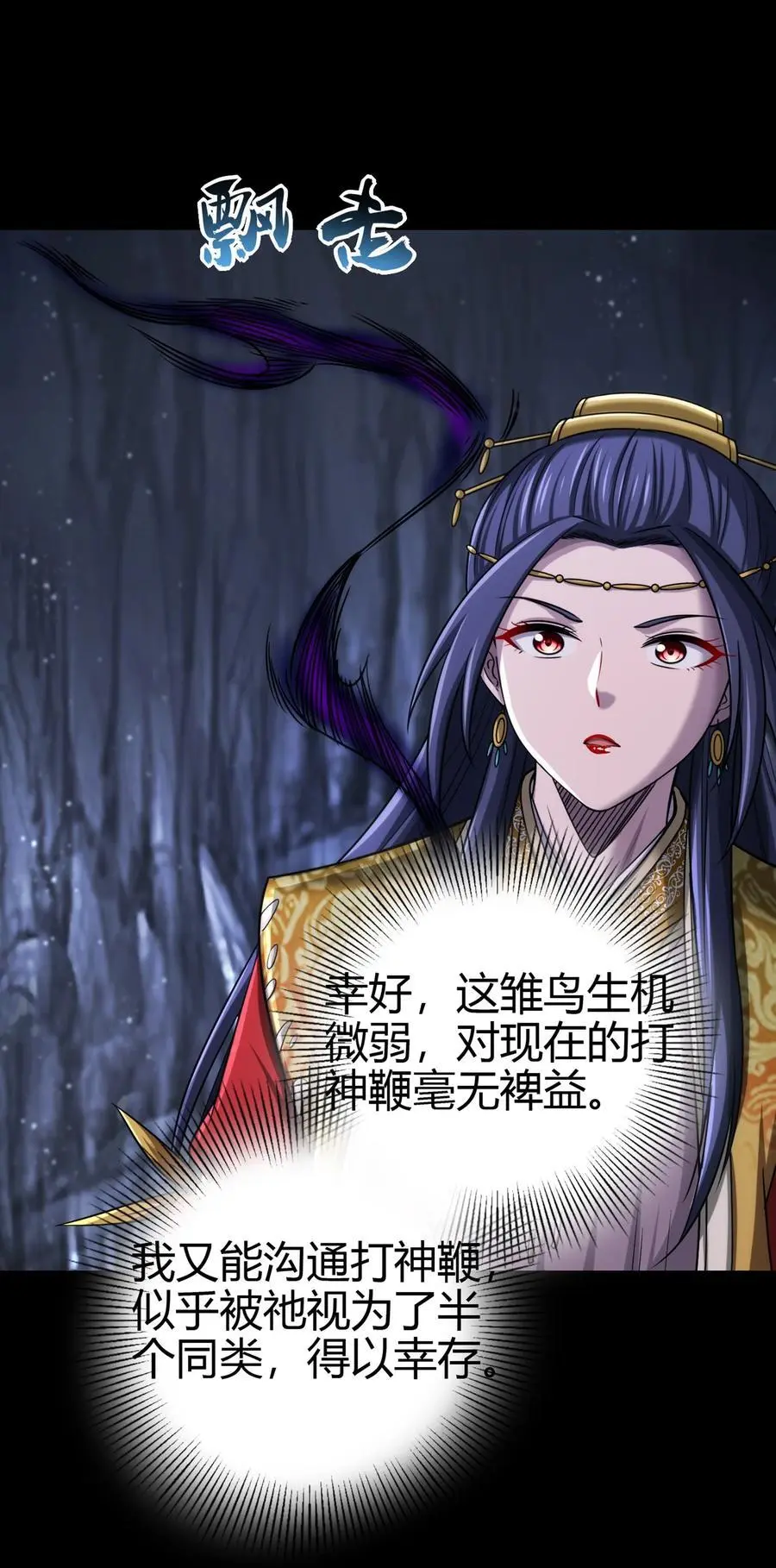 271 破绽 第12页