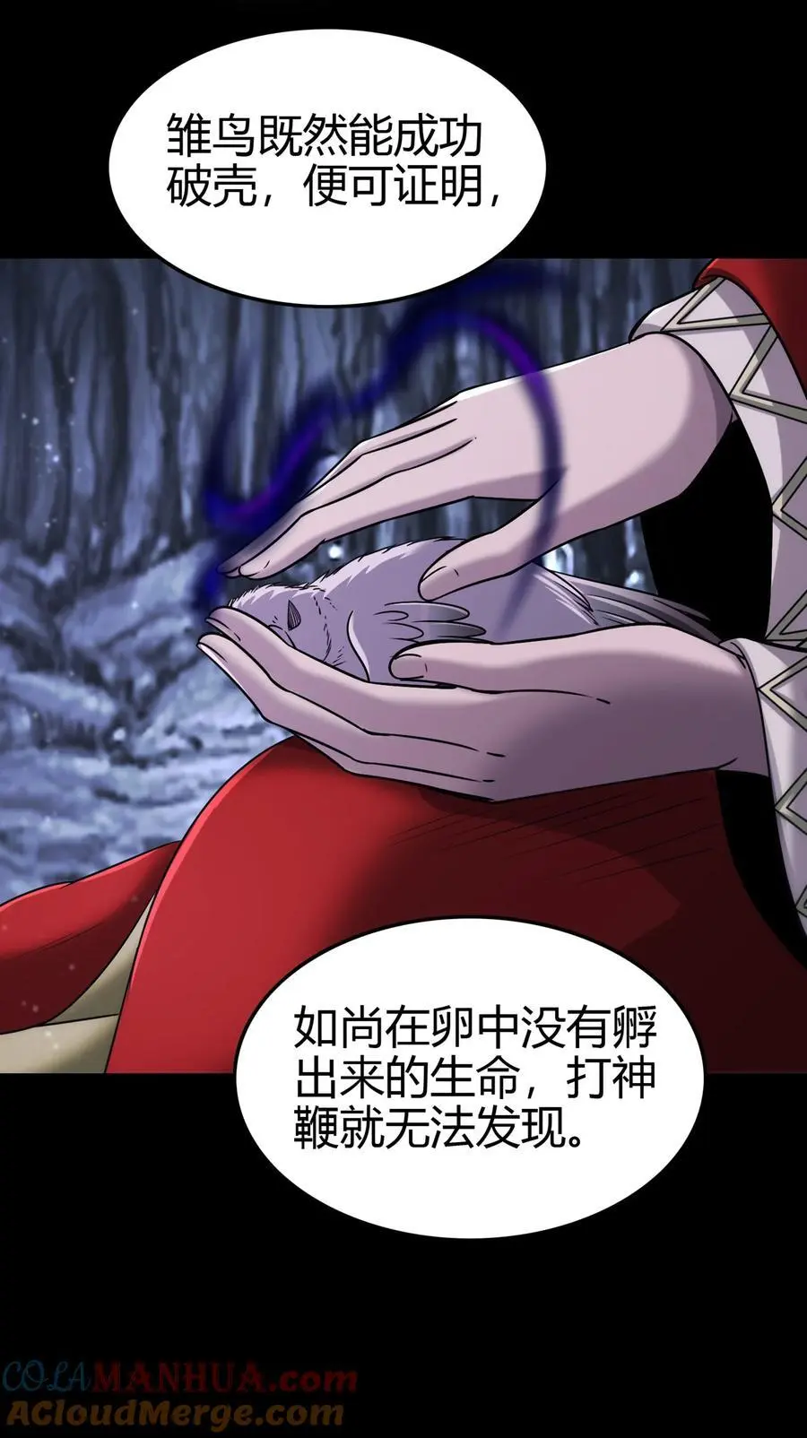 271 破绽 第13页