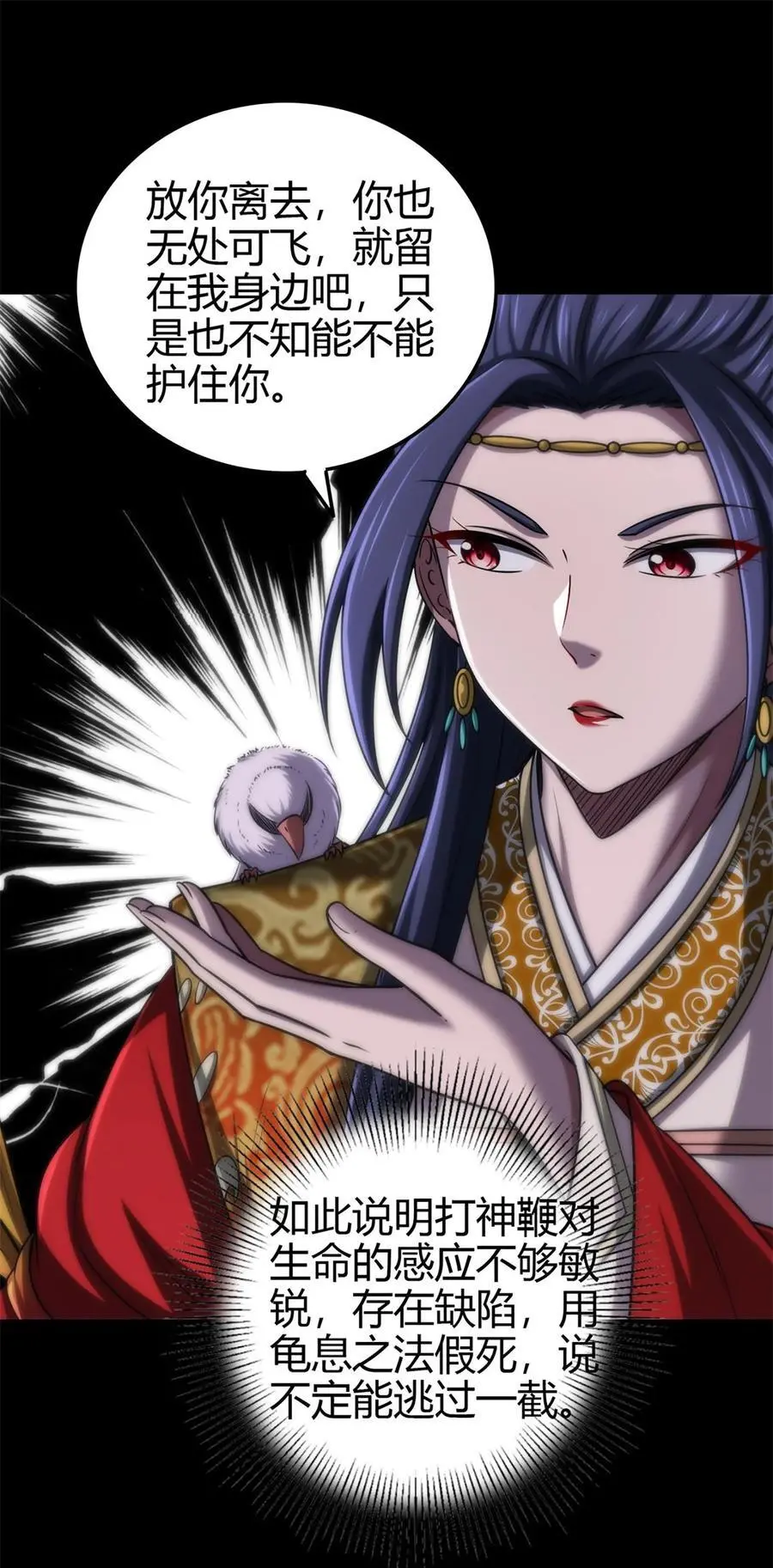 271 破绽 第14页
