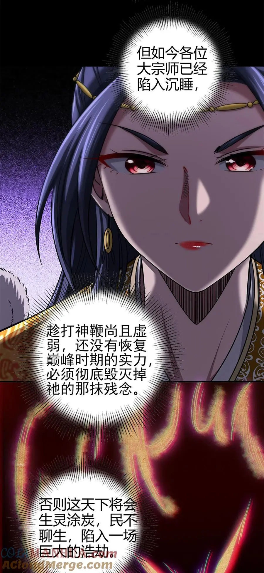 271 破绽 第15页