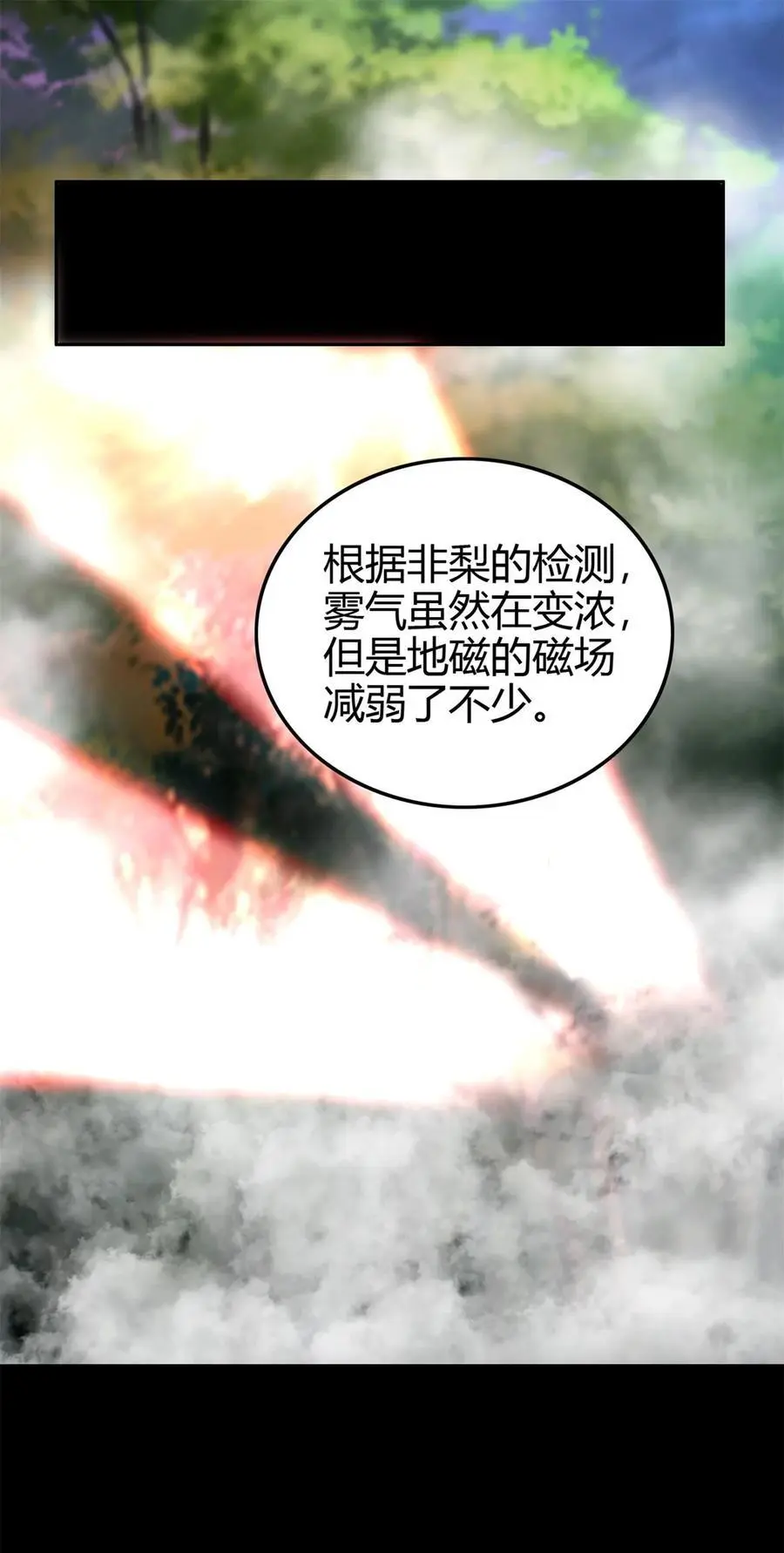 271 破绽 第18页
