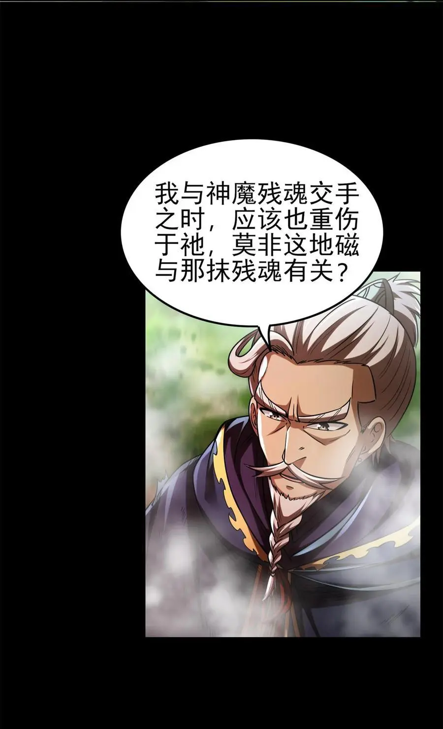271 破绽 第20页
