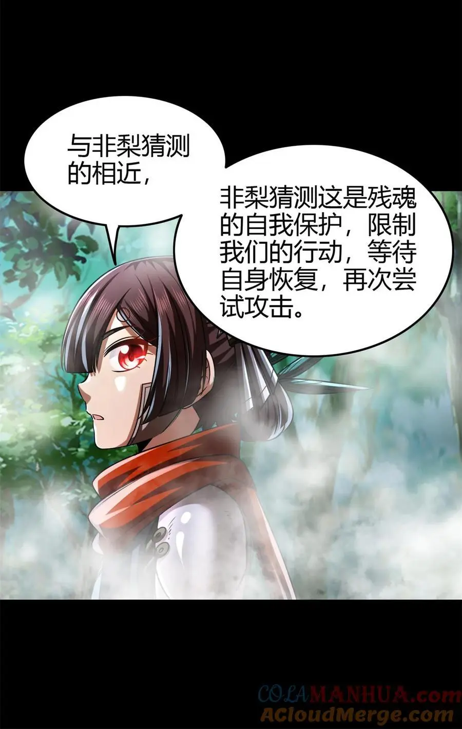 271 破绽 第21页