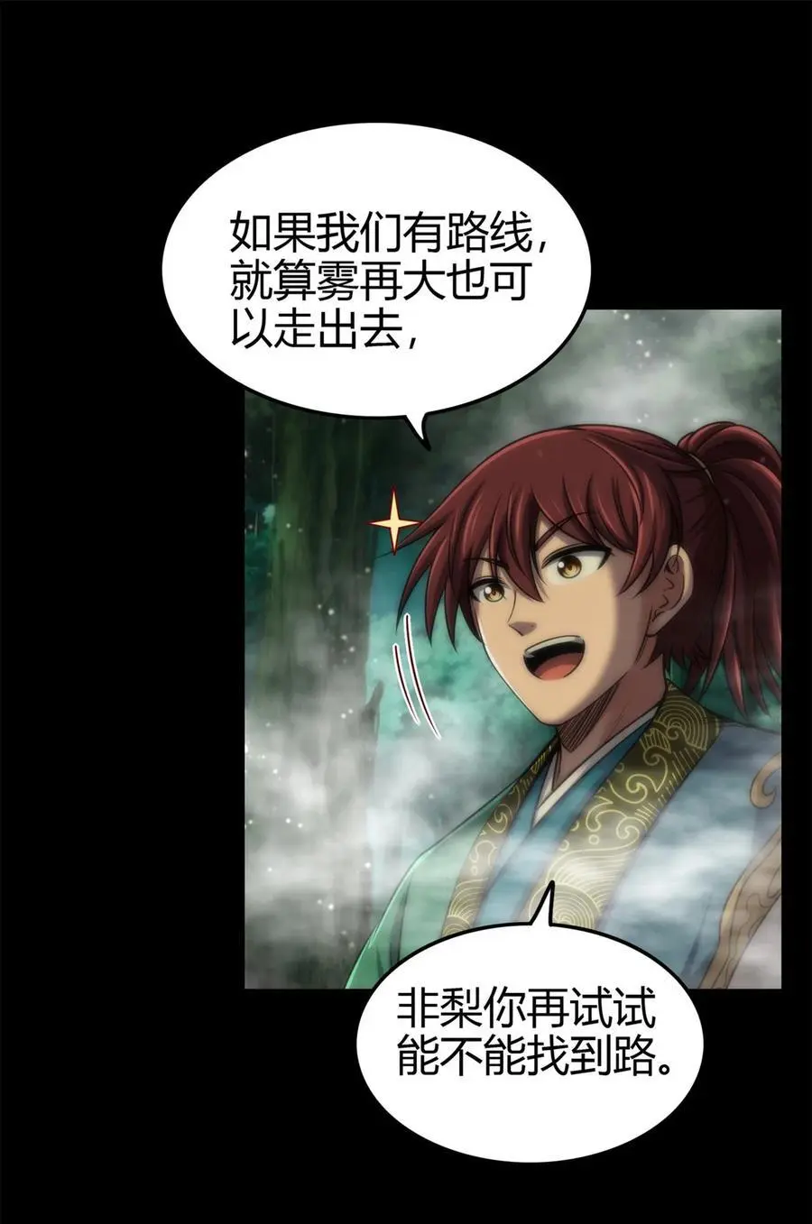 271 破绽 第22页