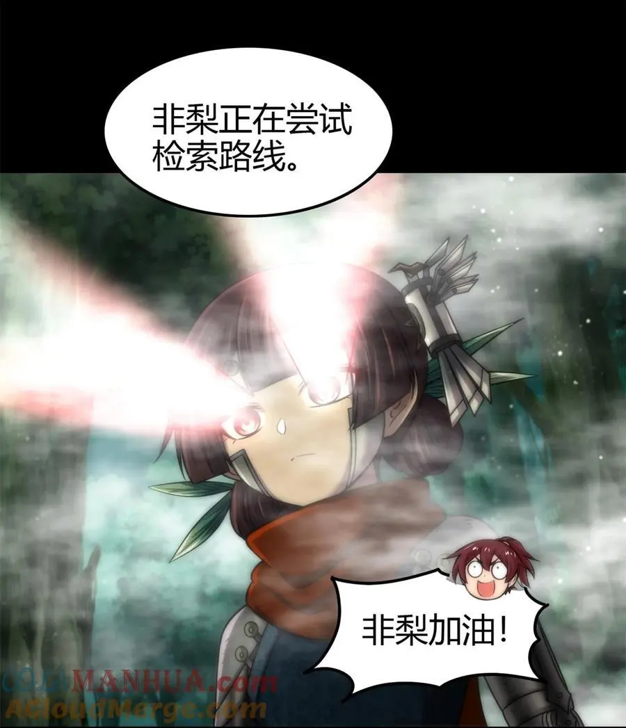 271 破绽 第23页