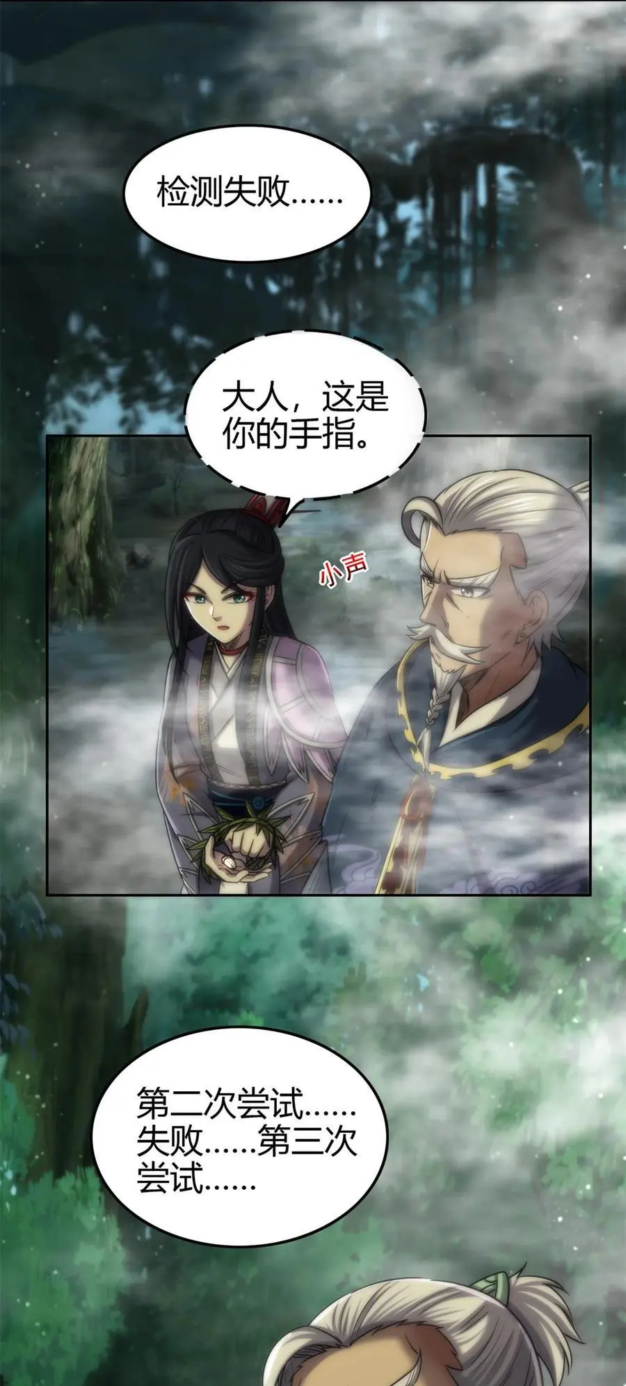 271 破绽 第24页