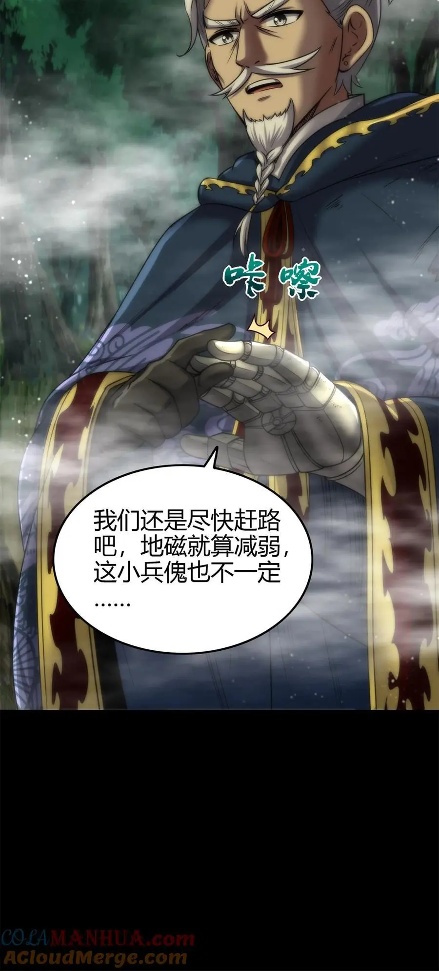 271 破绽 第25页