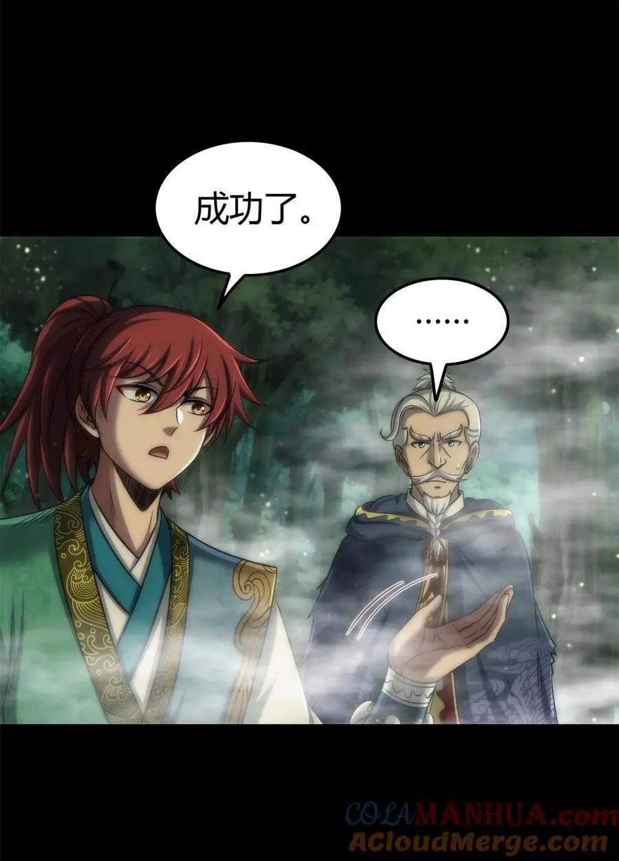 271 破绽 第27页