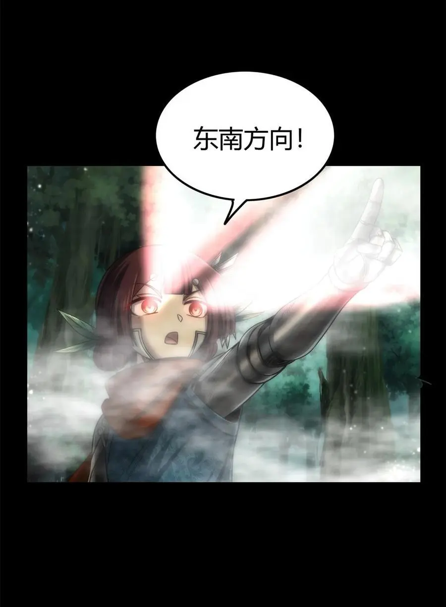 271 破绽 第28页