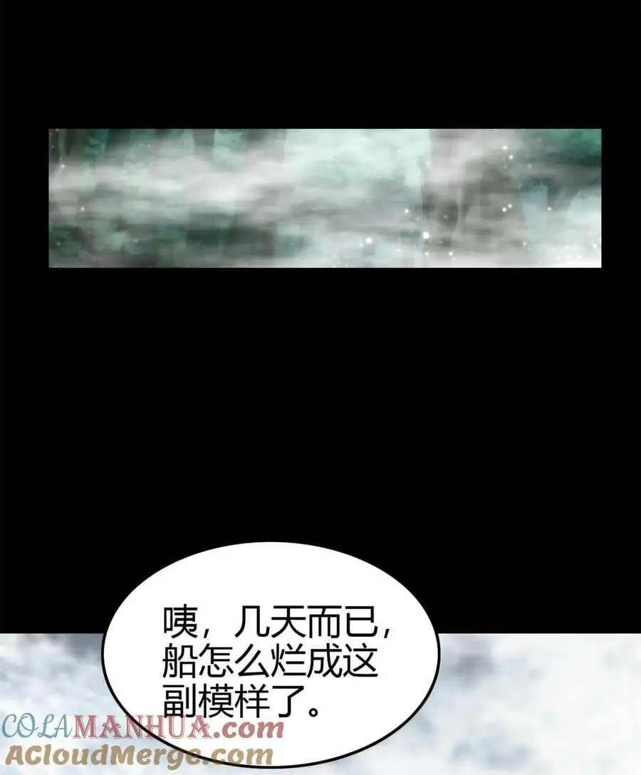 271 破绽 第29页