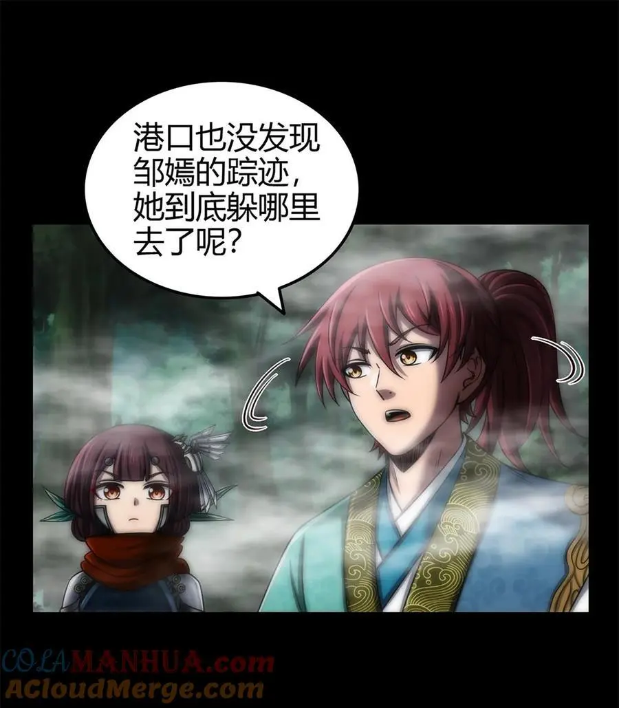 271 破绽 第31页