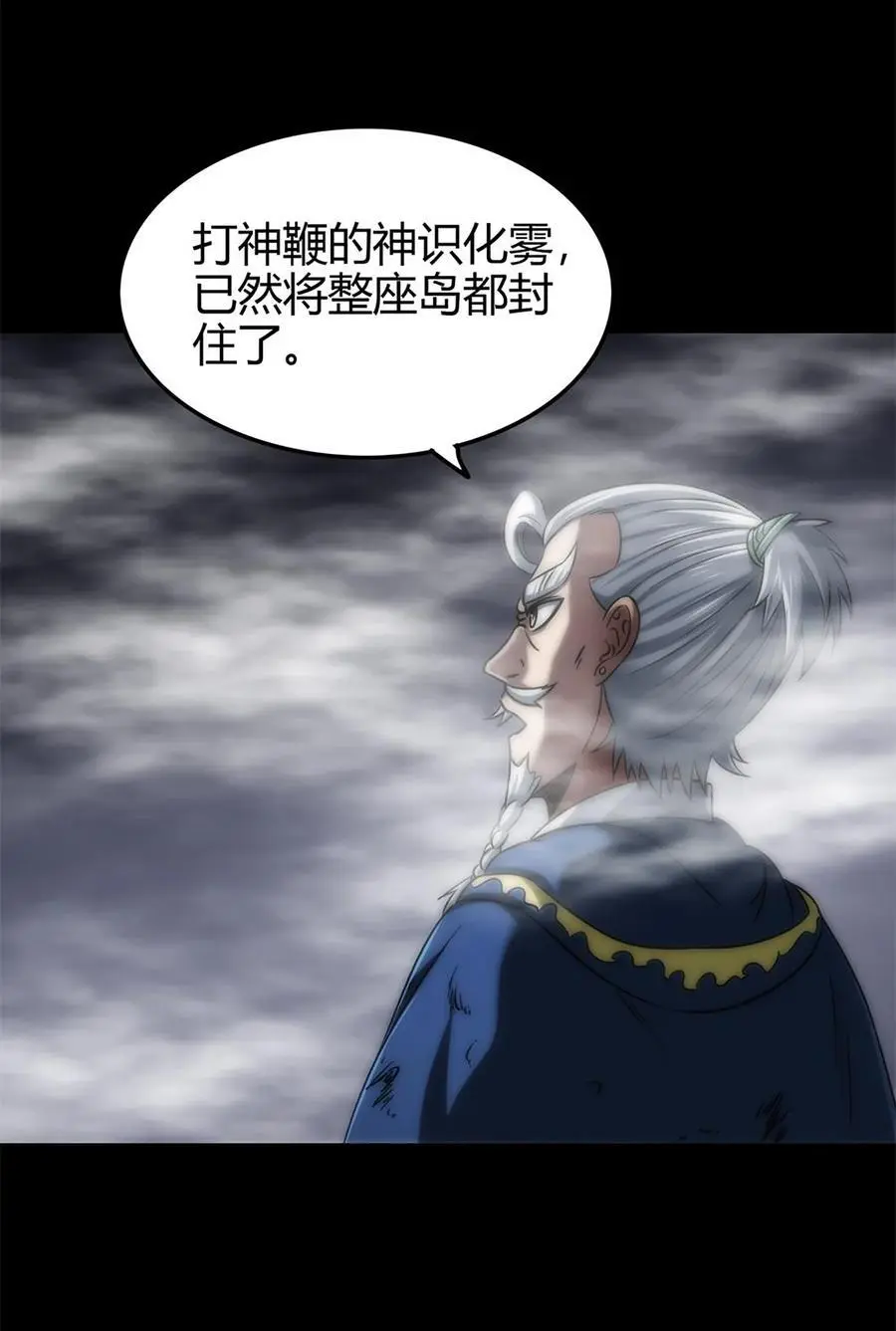 271 破绽 第32页