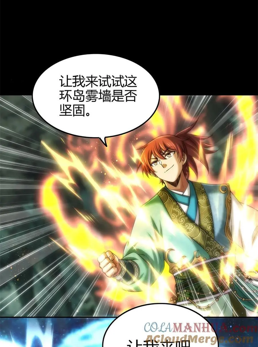 271 破绽 第33页