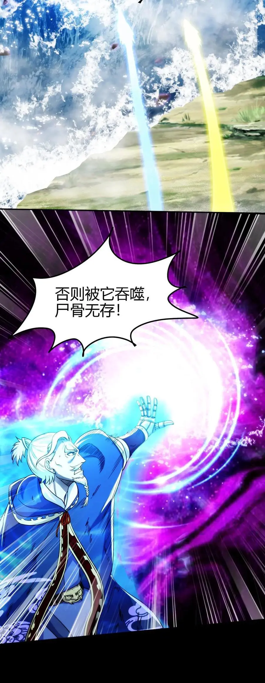 272 凶兽苏醒 第3页