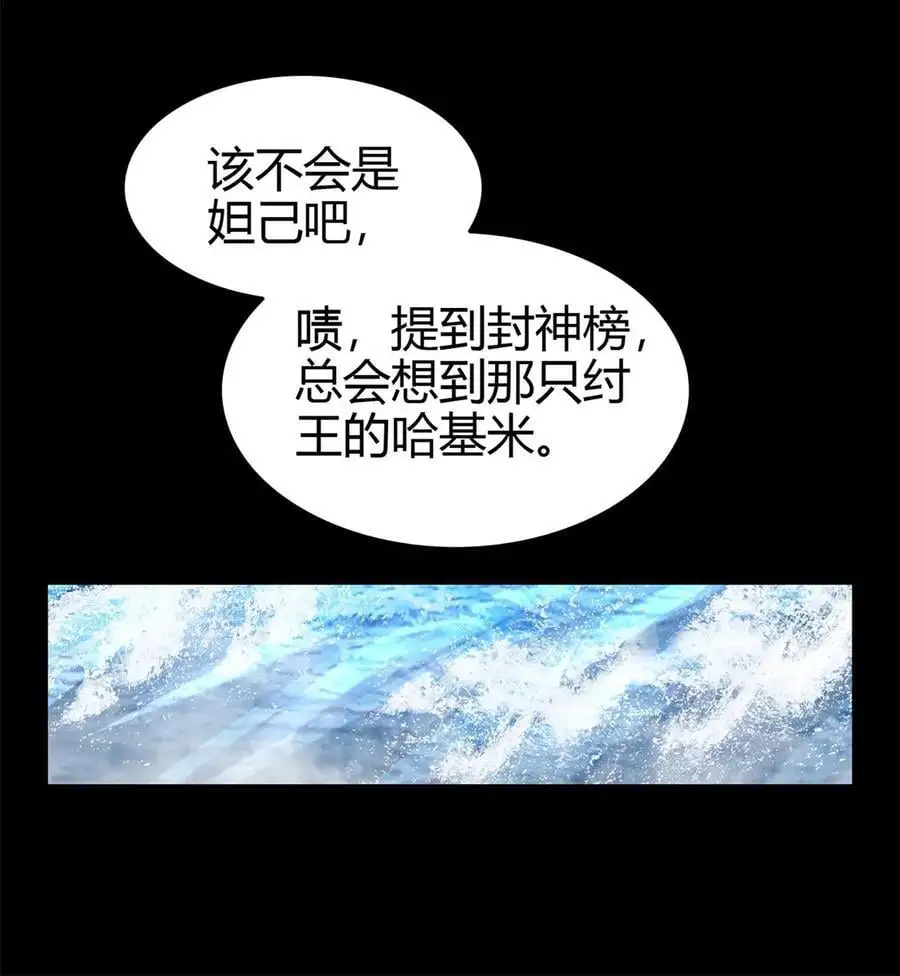 272 凶兽苏醒 第15页