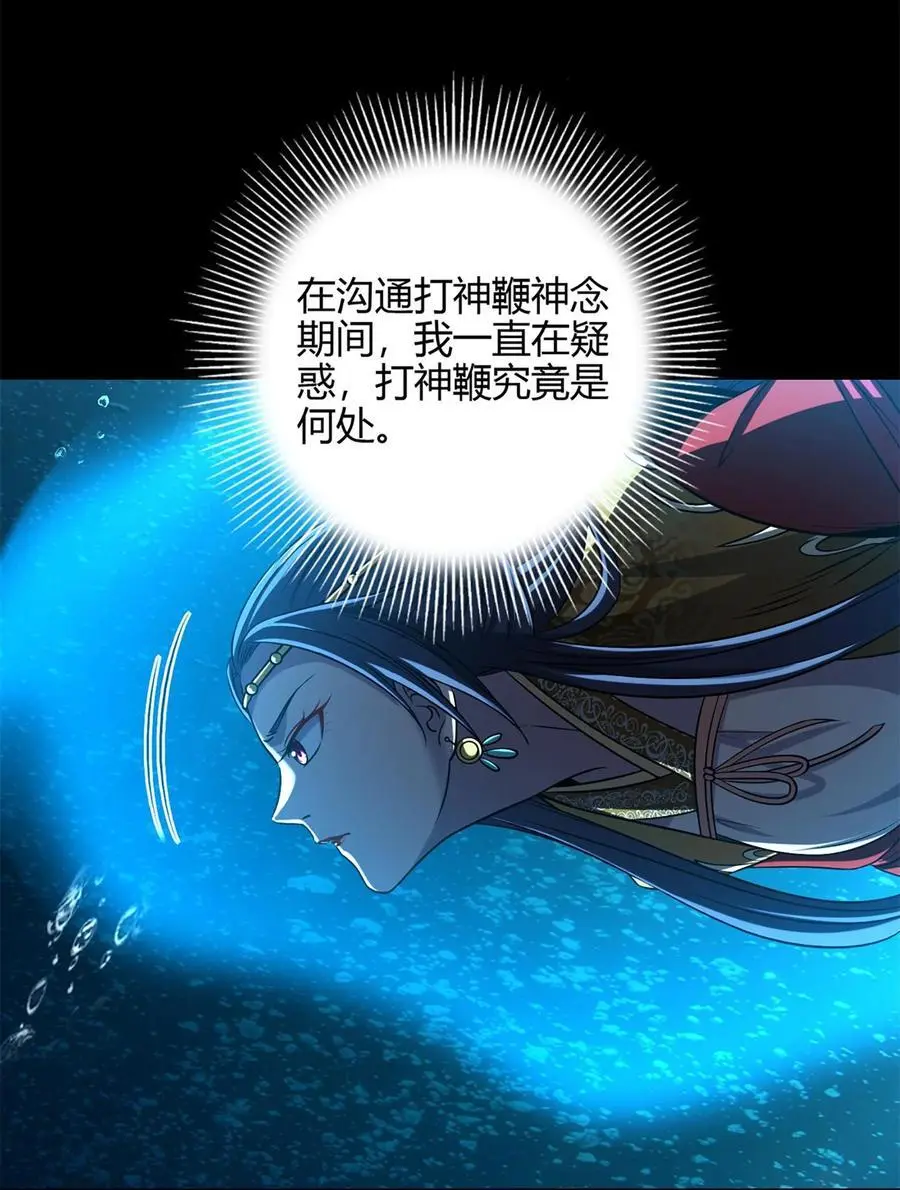 272 凶兽苏醒 第17页