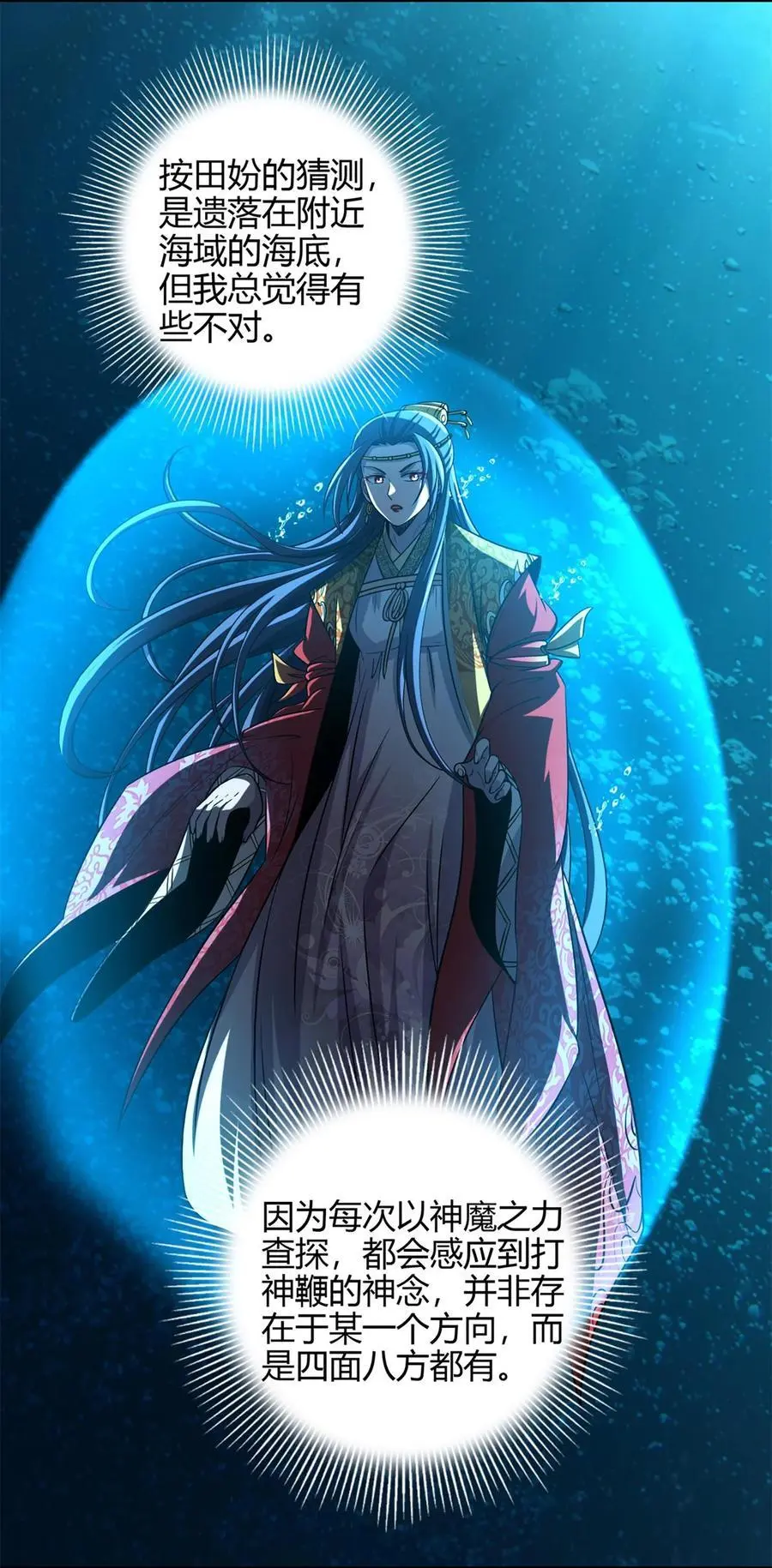 272 凶兽苏醒 第18页