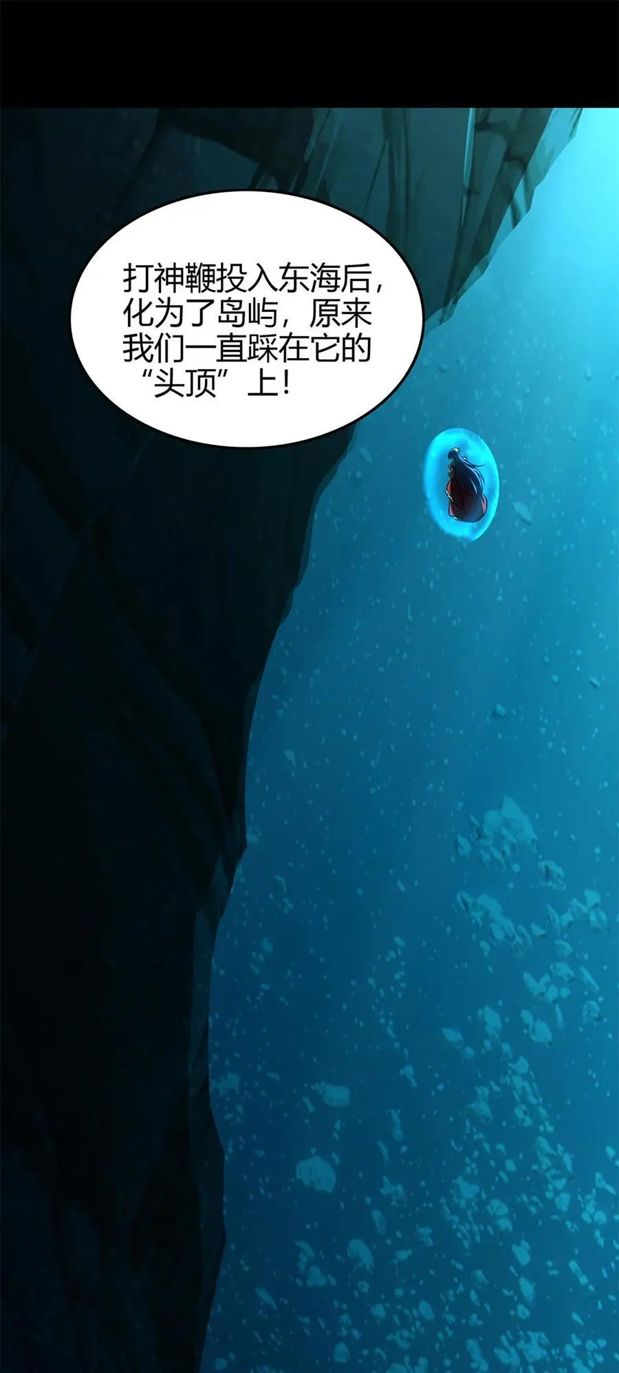 272 凶兽苏醒 第20页