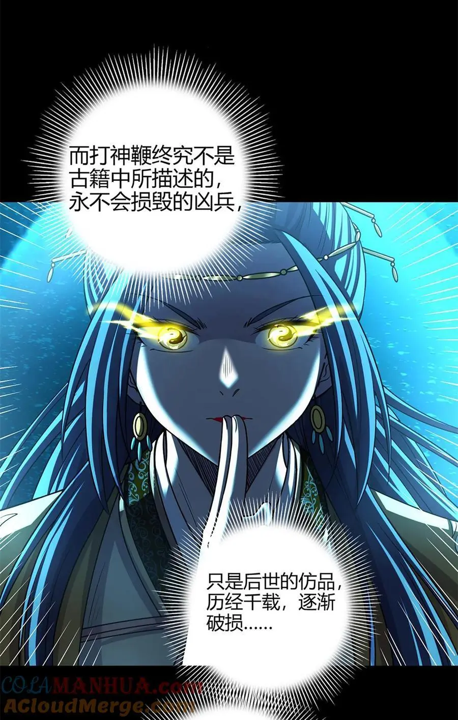 272 凶兽苏醒 第22页