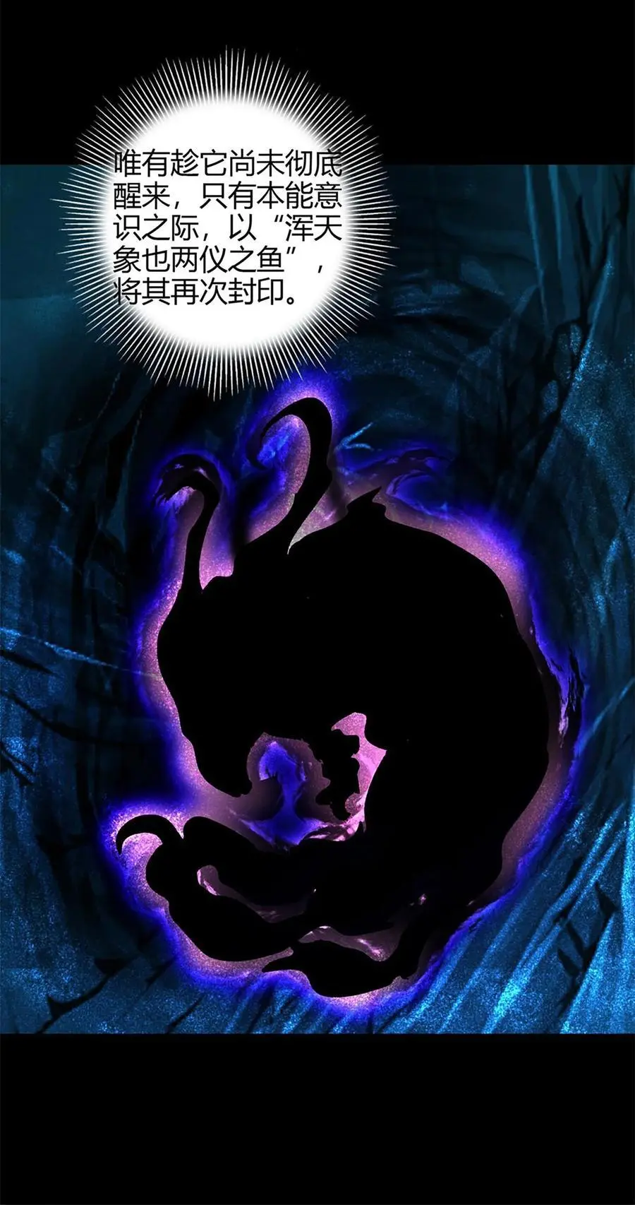 272 凶兽苏醒 第24页