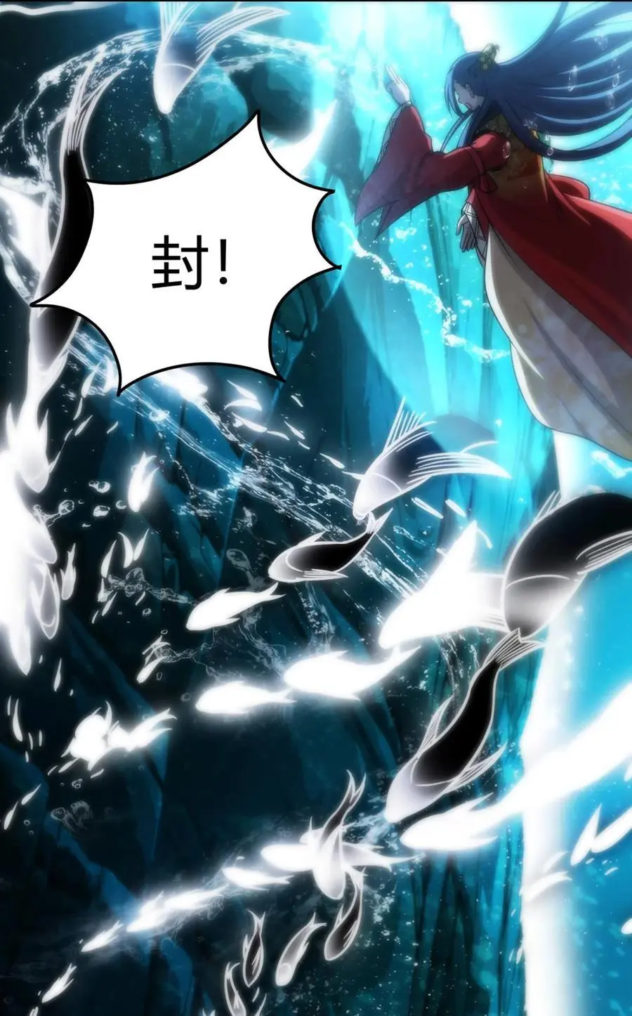 272 凶兽苏醒 第27页