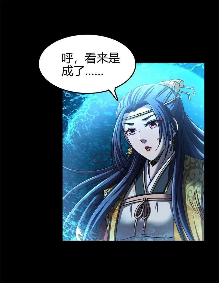 272 凶兽苏醒 第30页