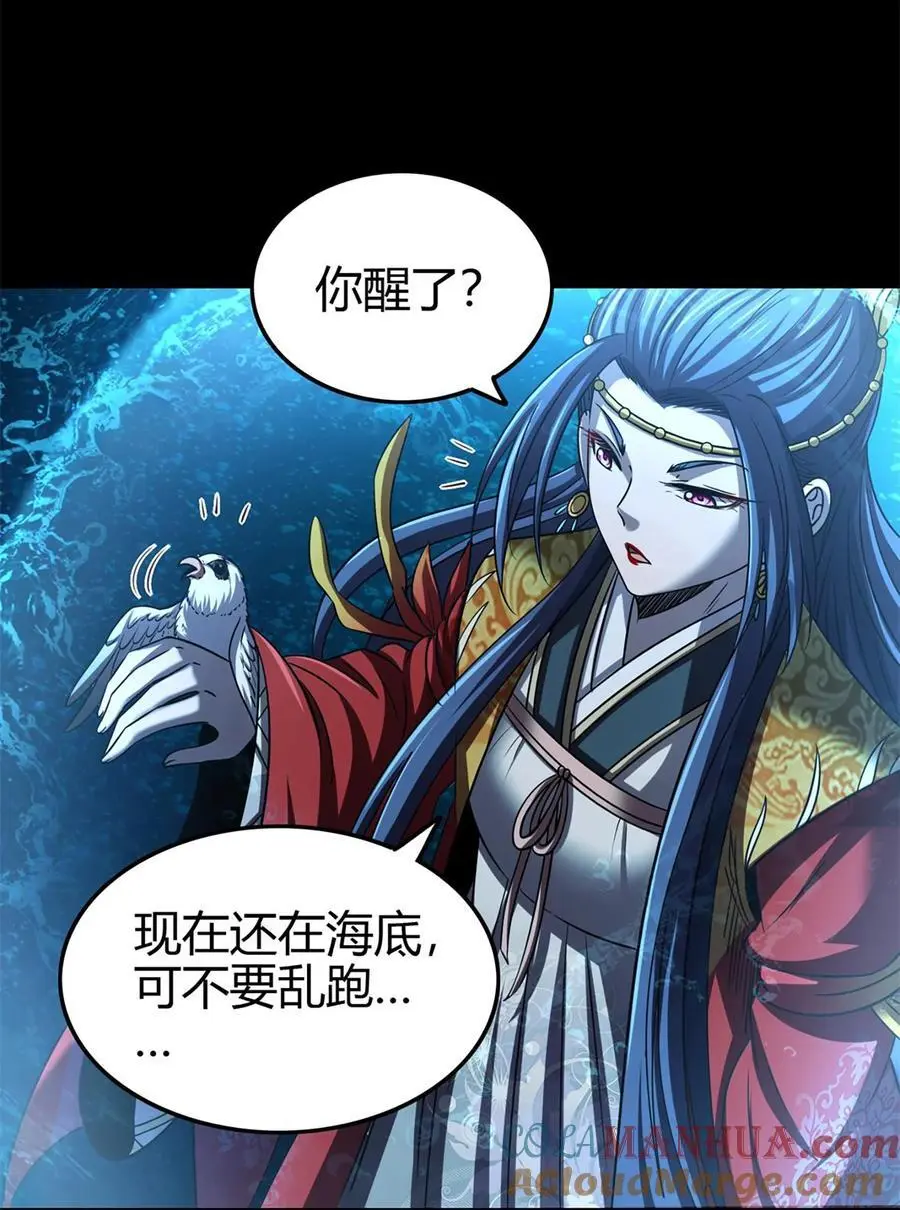 272 凶兽苏醒 第31页