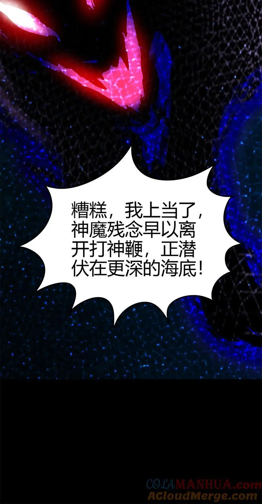 272 凶兽苏醒 第34页