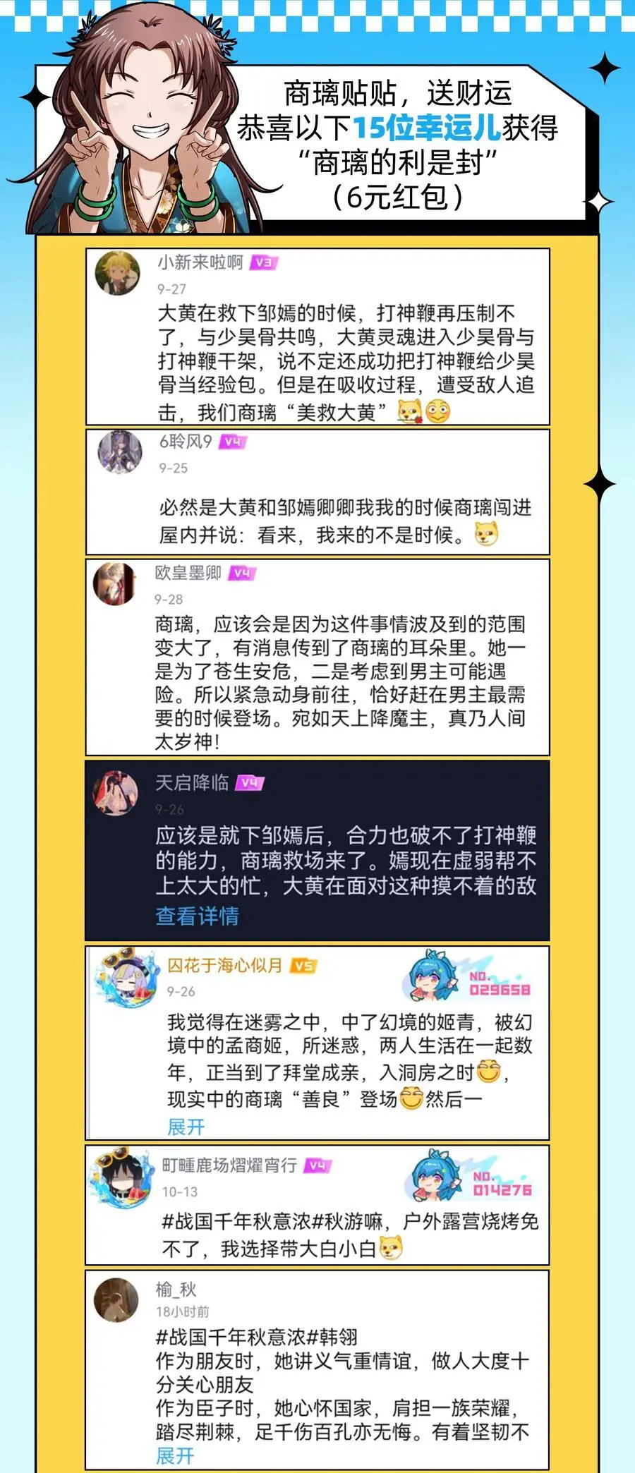 272 凶兽苏醒 第44页
