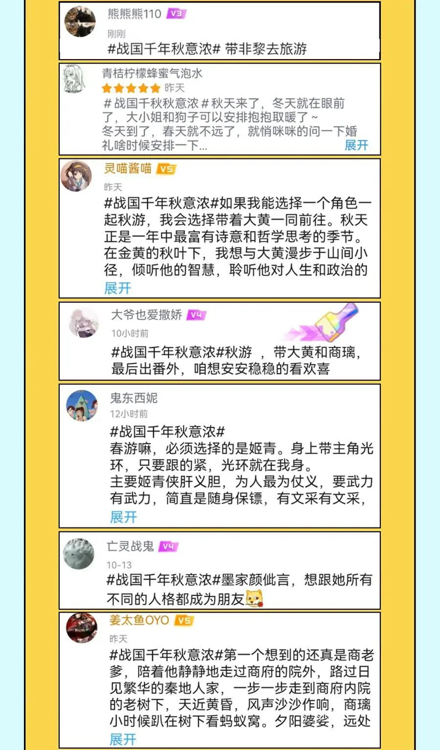 272 凶兽苏醒 第45页