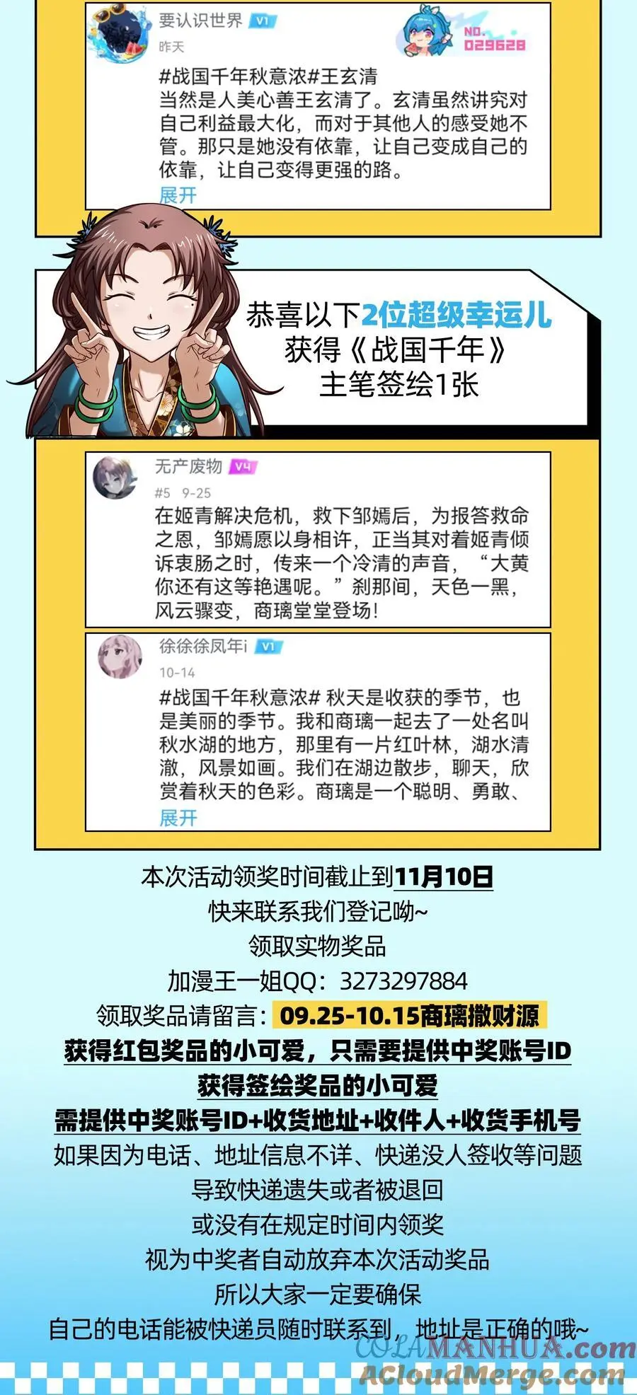 272 凶兽苏醒 第46页