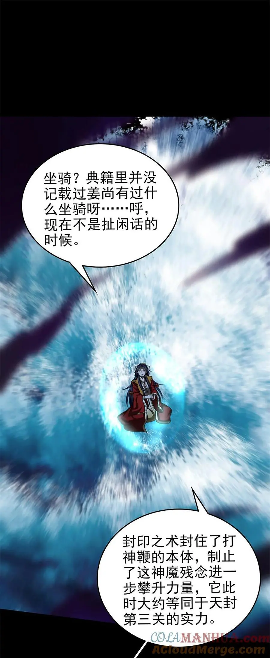 273 封印 第7页