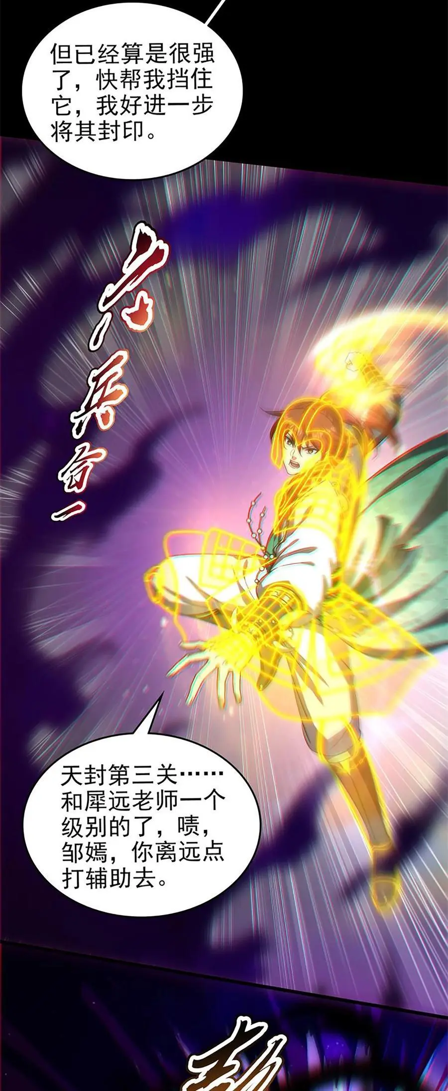 273 封印 第8页