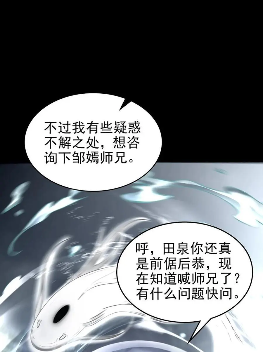 273 封印 第20页