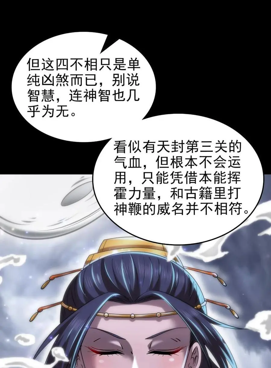 273 封印 第23页