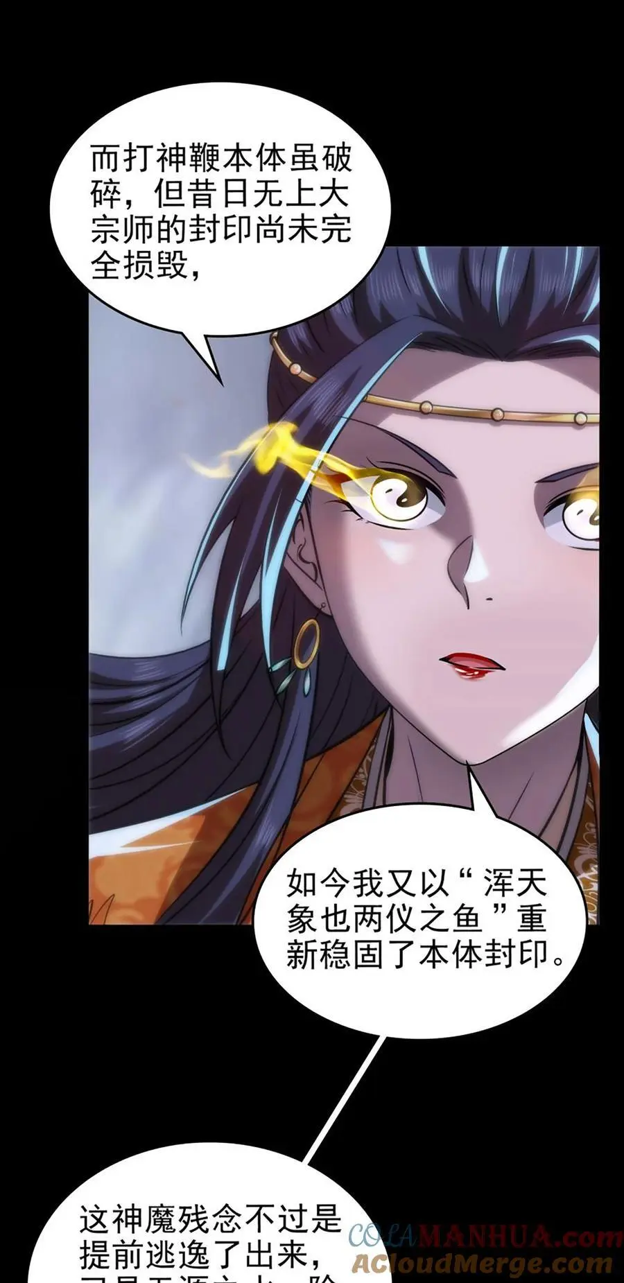 273 封印 第25页