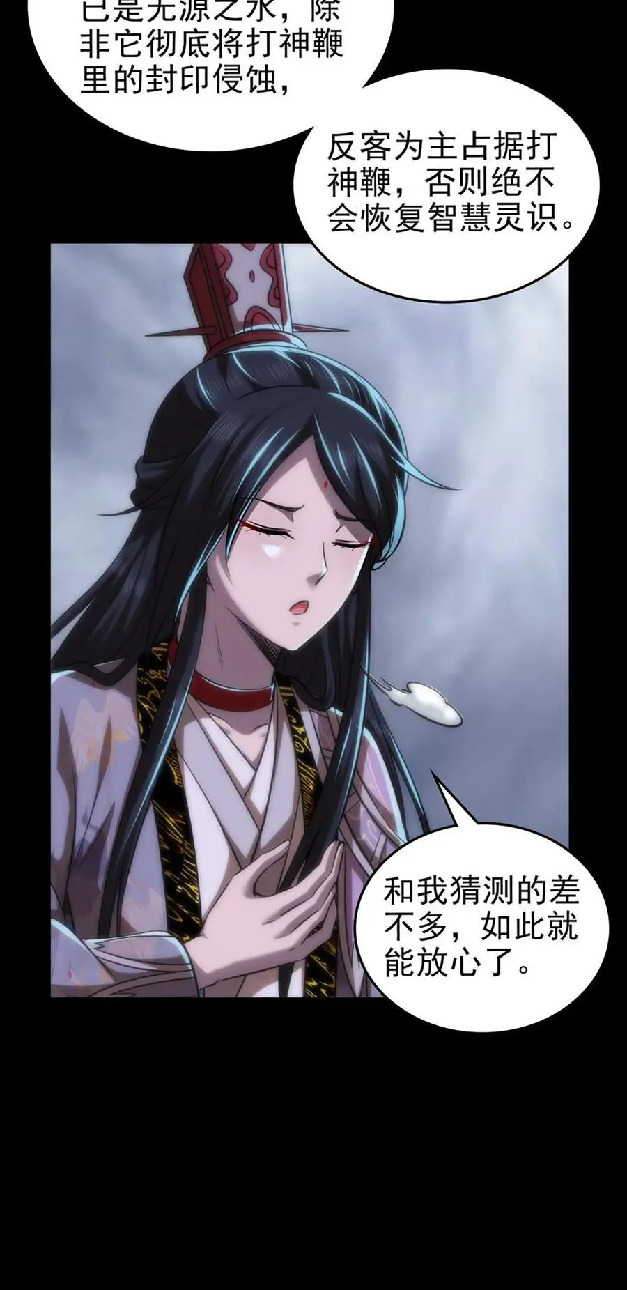273 封印 第26页