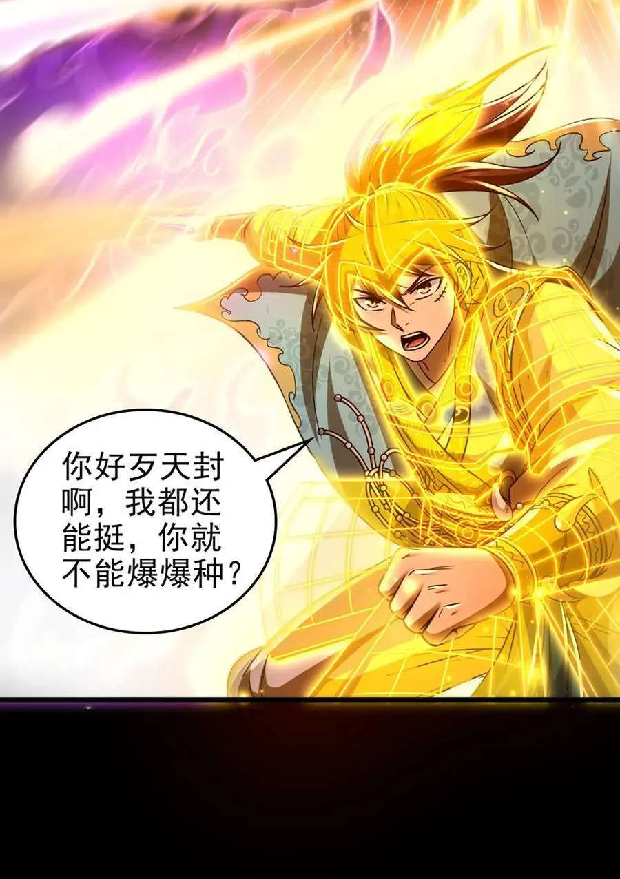 273 封印 第33页