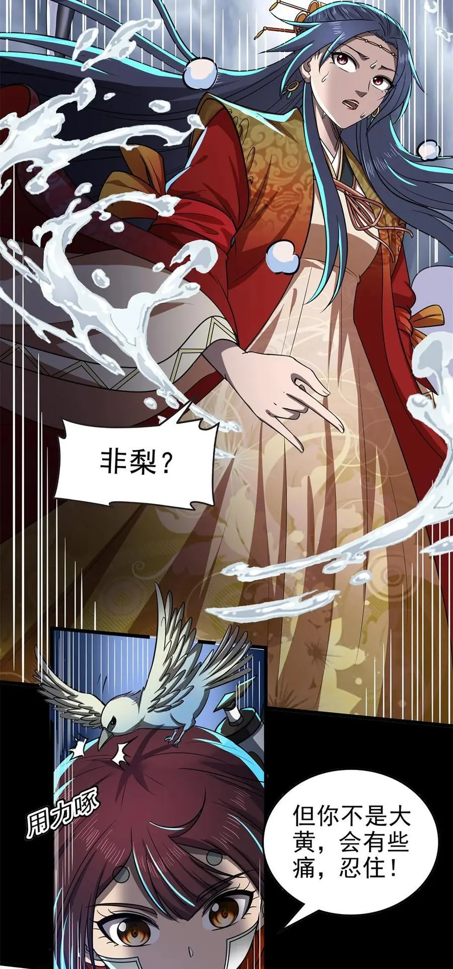 273 封印 第36页