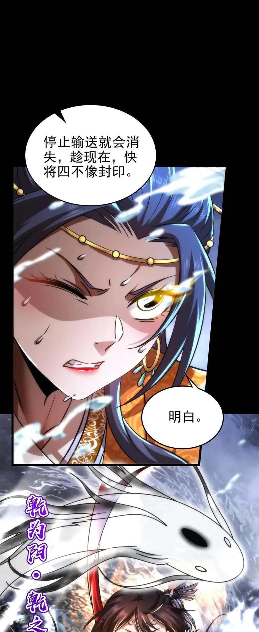 273 封印 第38页