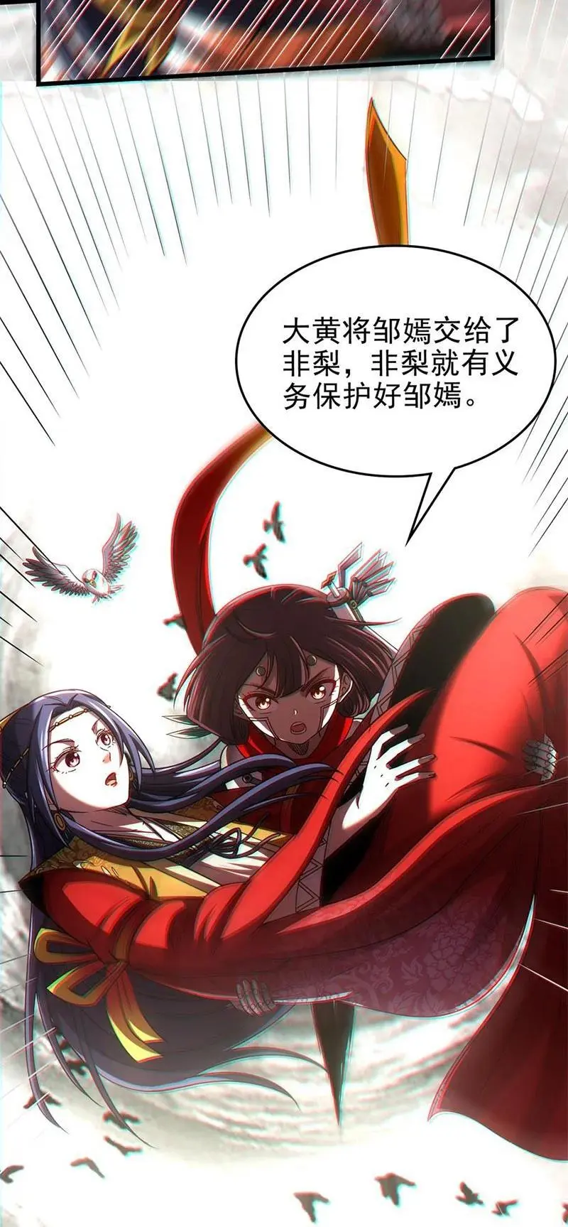 274 协议达成 第6页