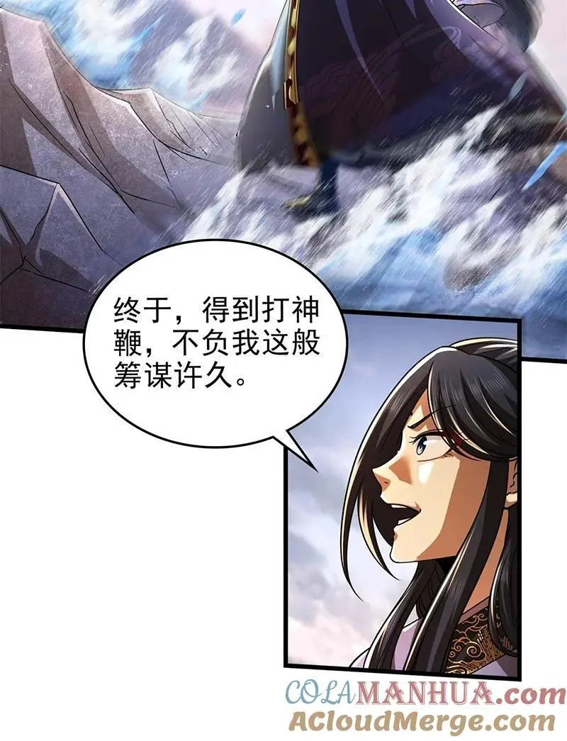 274 协议达成 第19页