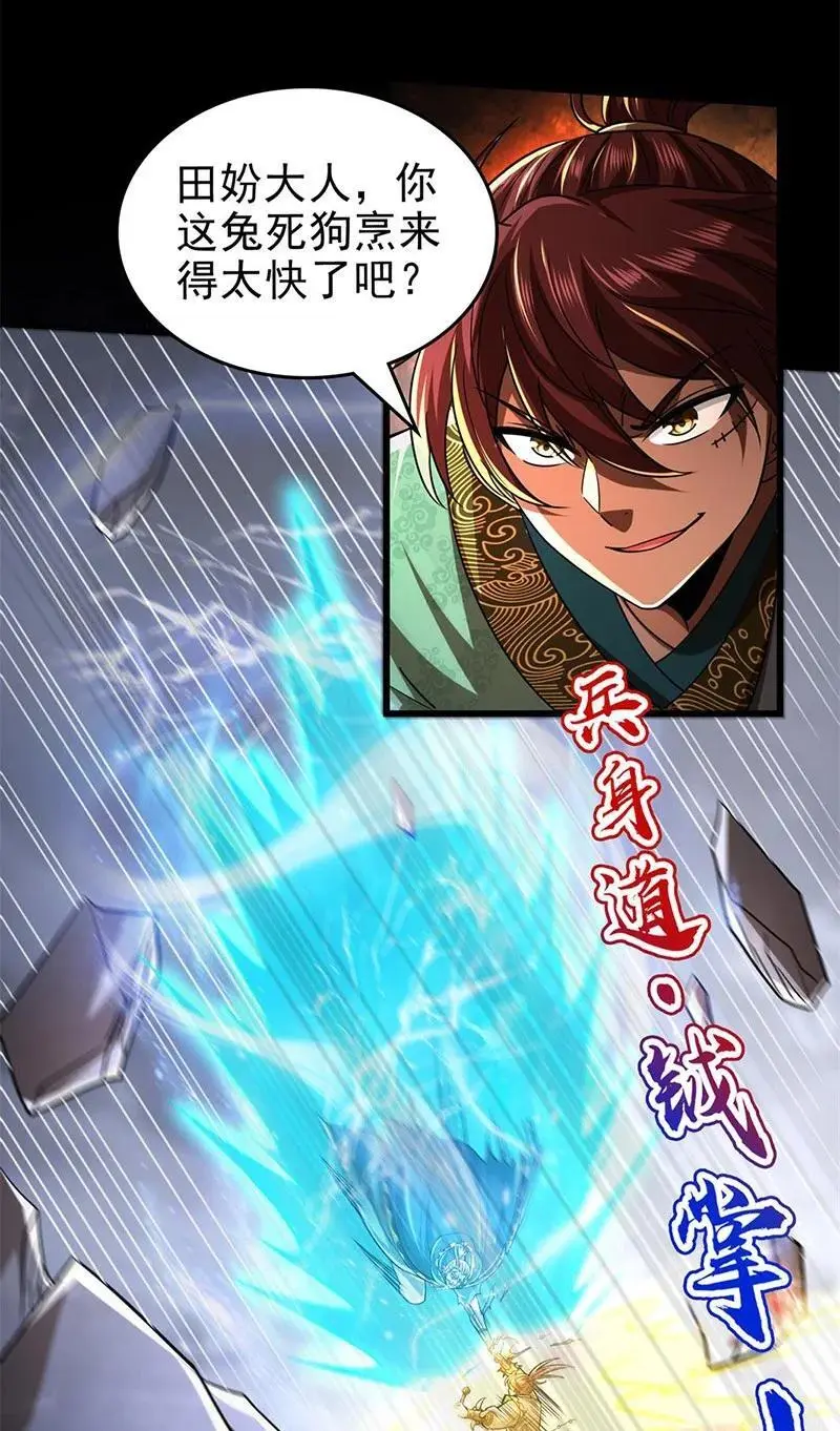 274 协议达成 第24页