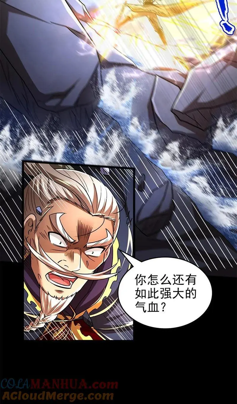 274 协议达成 第25页