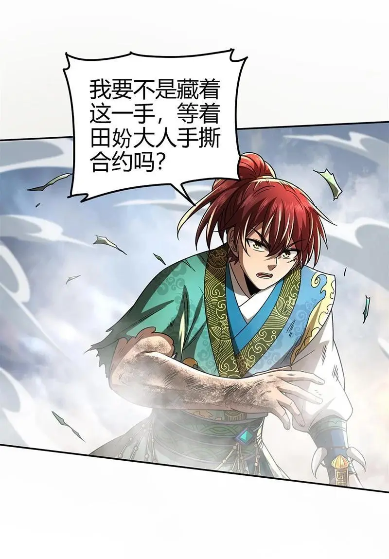 274 协议达成 第27页