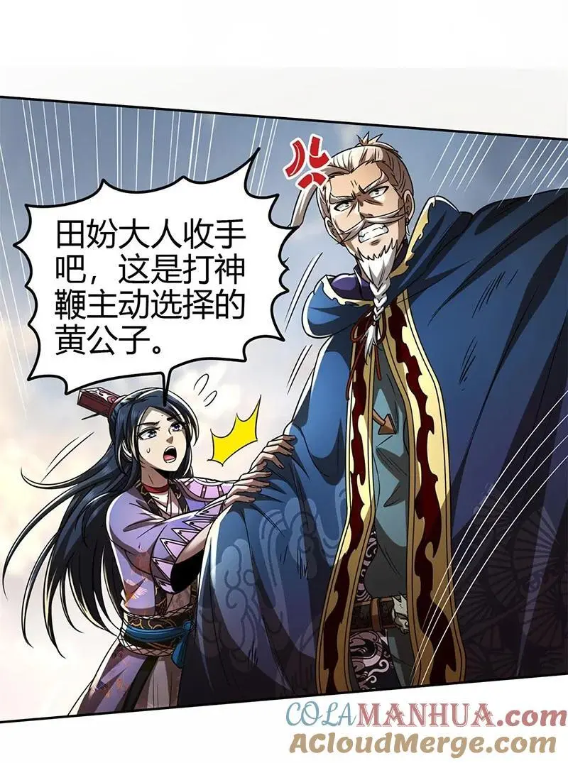 274 协议达成 第28页