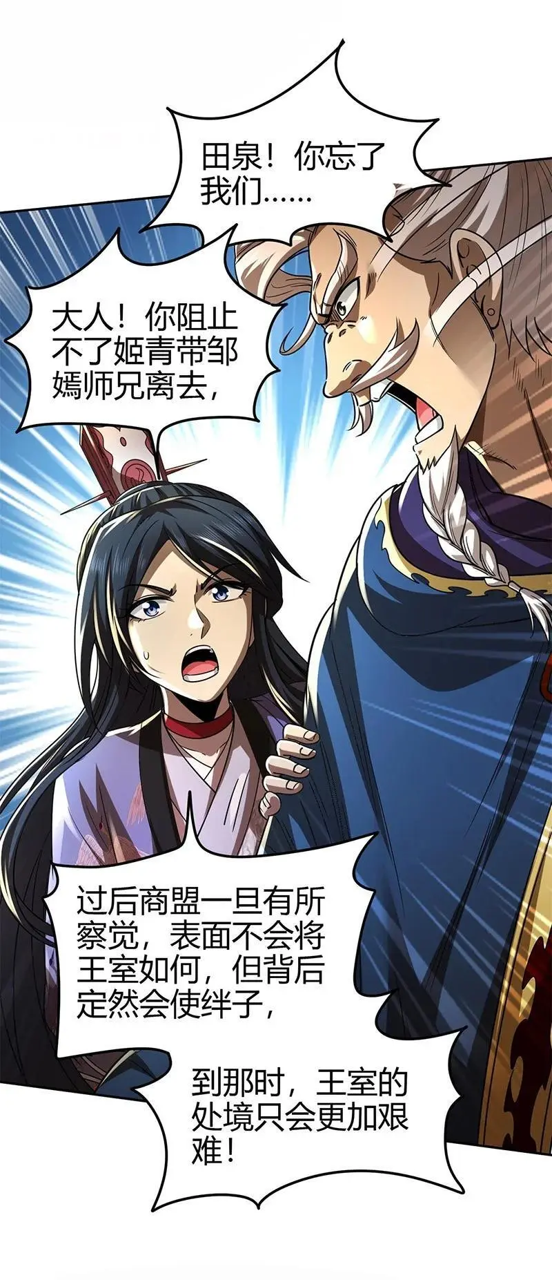 274 协议达成 第29页