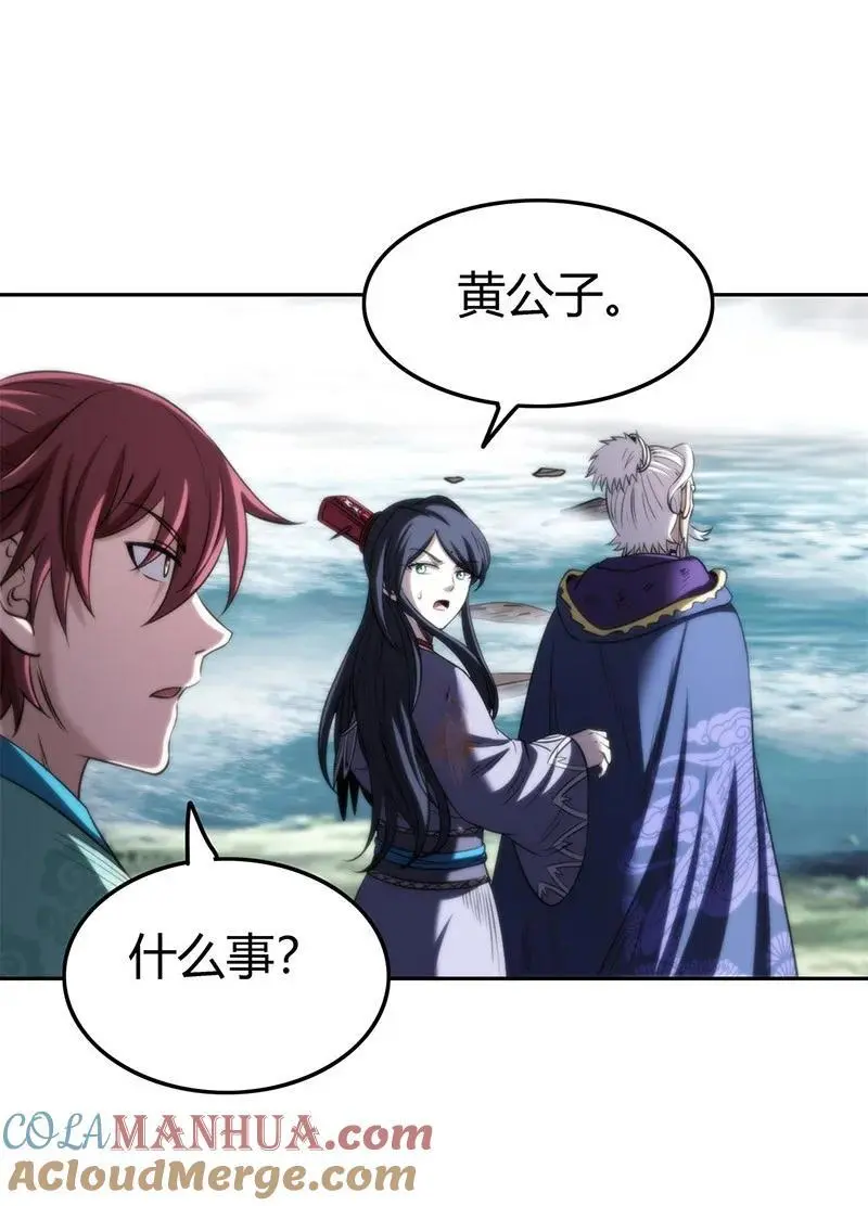 274 协议达成 第31页