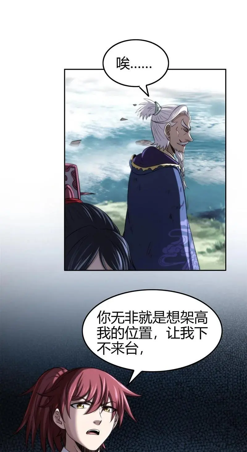 274 协议达成 第33页